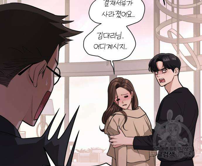 이섭의 연애 9화 21