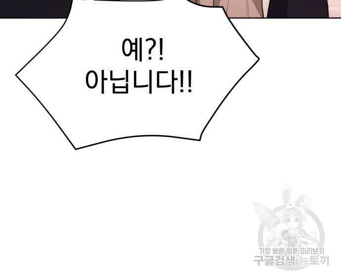 이섭의 연애 9화 22