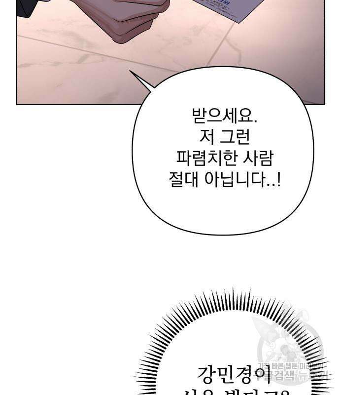 이섭의 연애 9화 24
