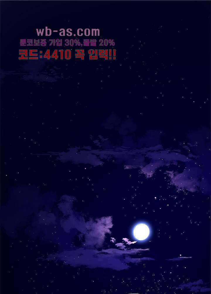 최애에게 들켜버렸다 36화 1