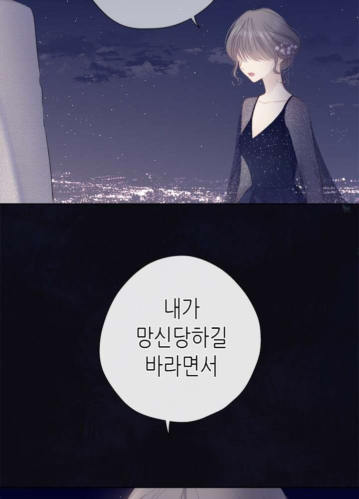 최애에게 들켜버렸다 36화 6
