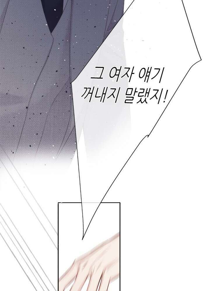 최애에게 들켜버렸다 36화 17