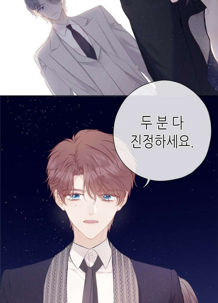 최애에게 들켜버렸다 36화 19