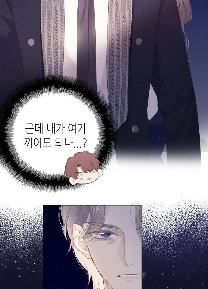 최애에게 들켜버렸다 36화 20