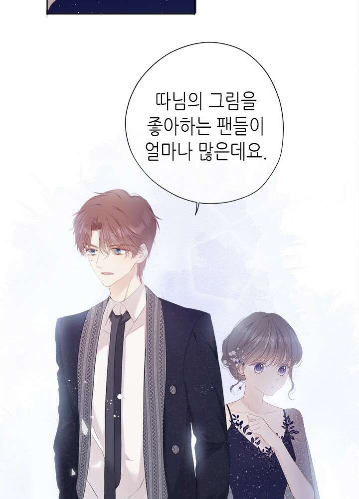 최애에게 들켜버렸다 36화 29