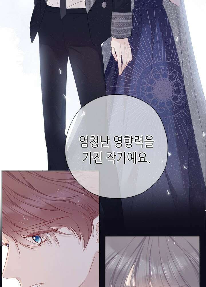 최애에게 들켜버렸다 36화 30