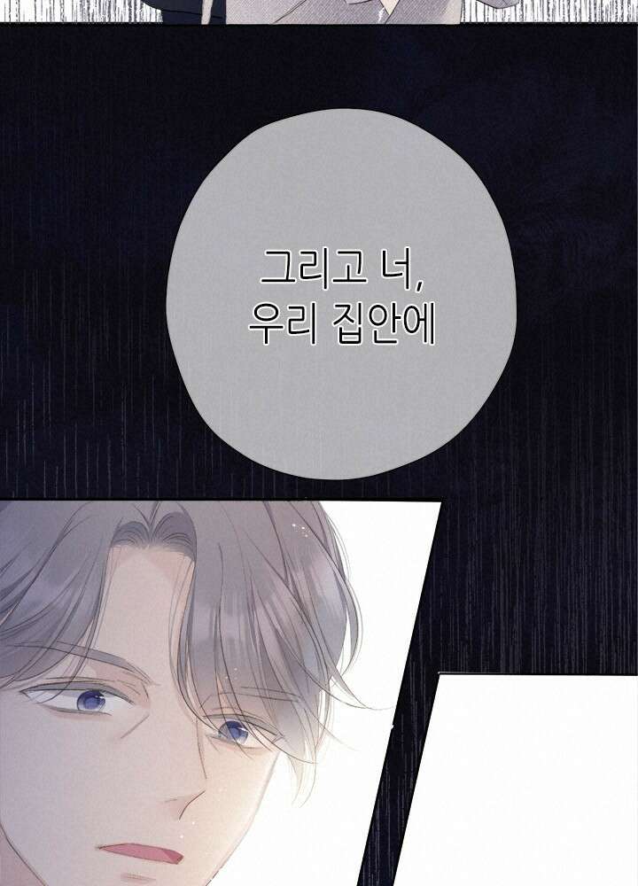 최애에게 들켜버렸다 36화 39