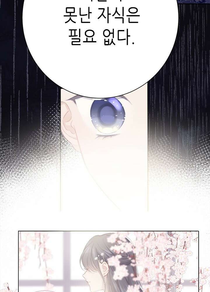 최애에게 들켜버렸다 36화 41