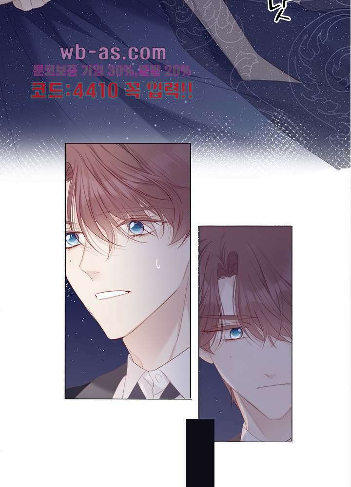 최애에게 들켜버렸다 36화 45