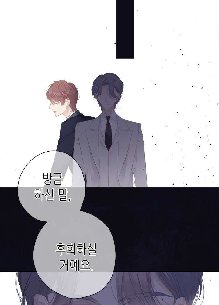 최애에게 들켜버렸다 36화 46