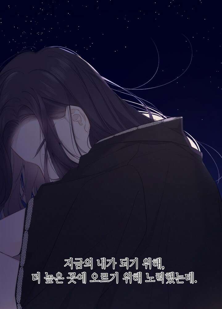 최애에게 들켜버렸다 36화 51