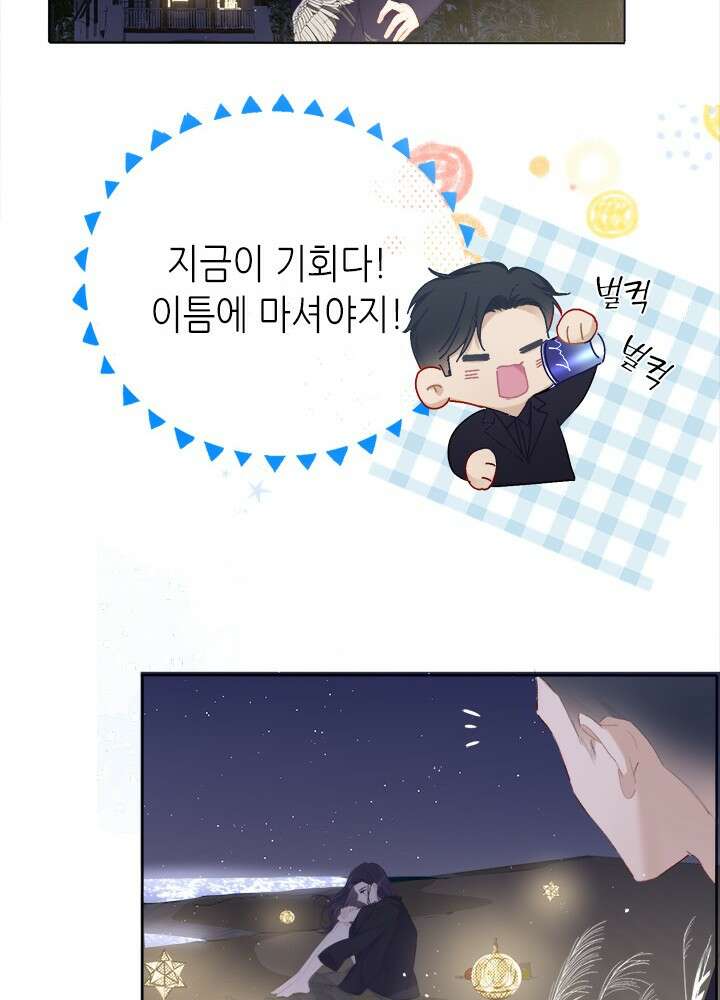 최애에게 들켜버렸다 36화 58