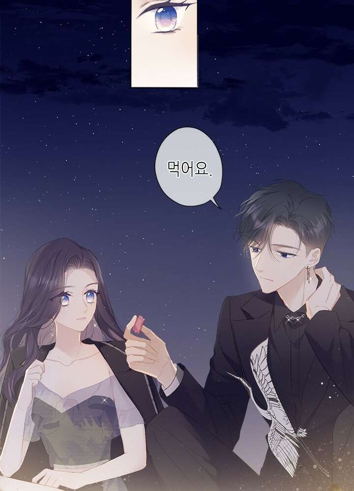 최애에게 들켜버렸다 36화 61