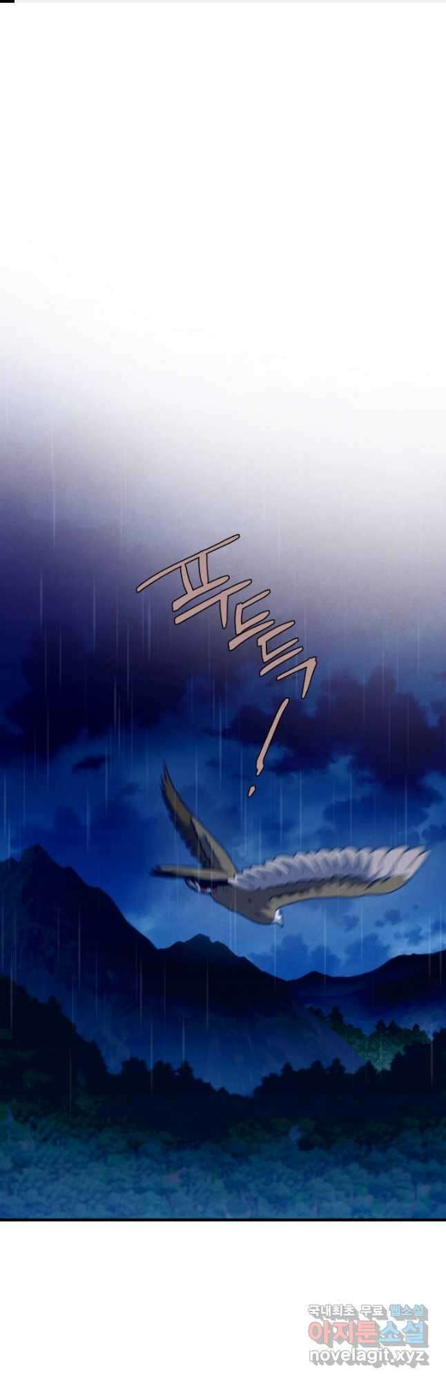 비뢰도 167화 1