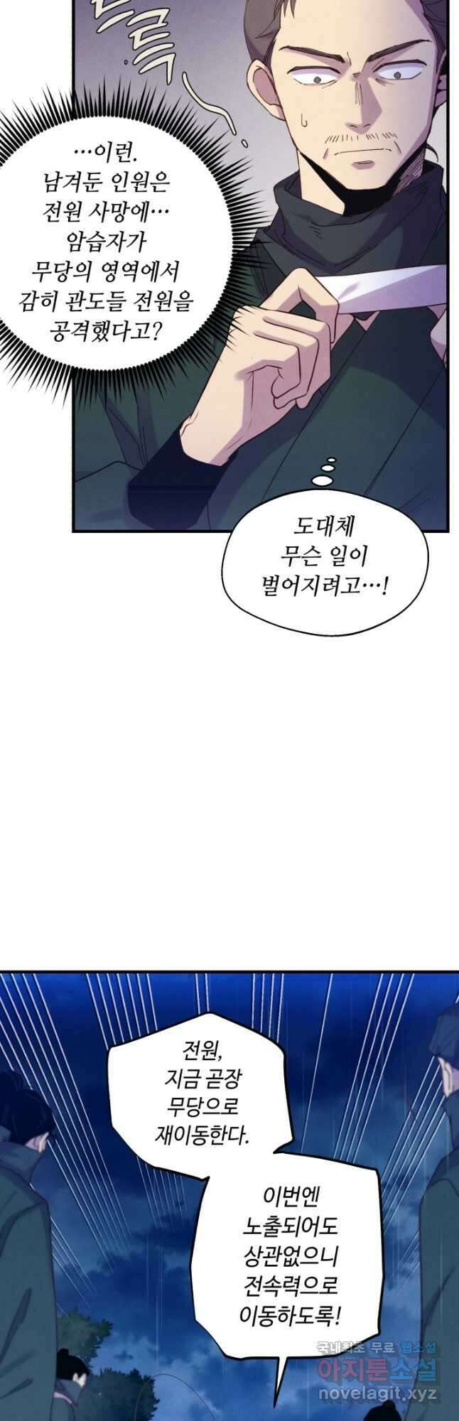 비뢰도 167화 3