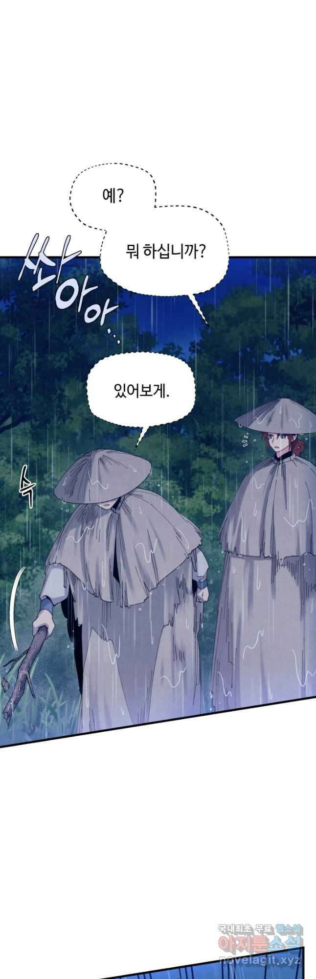 비뢰도 167화 7
