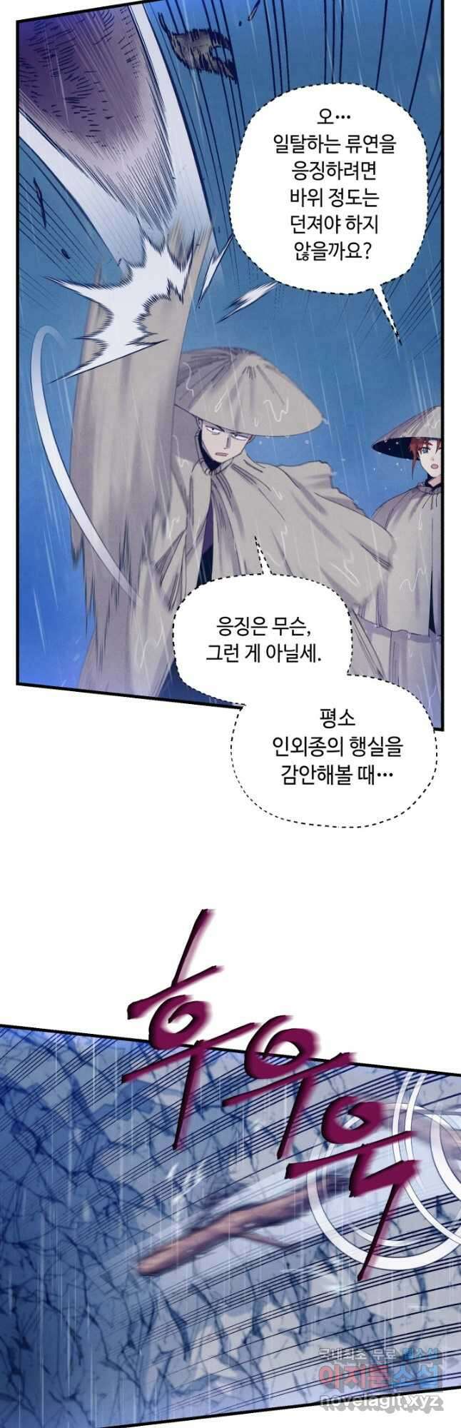 비뢰도 167화 8