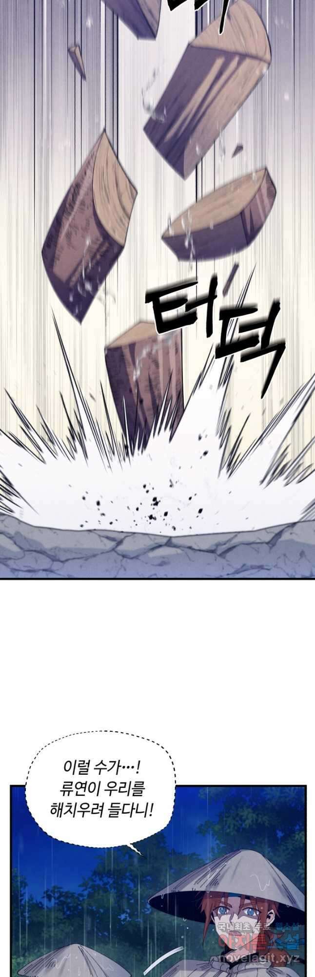 비뢰도 167화 11
