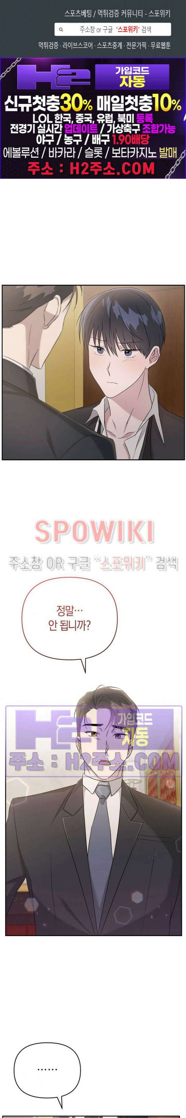 막장드라마 9화 1