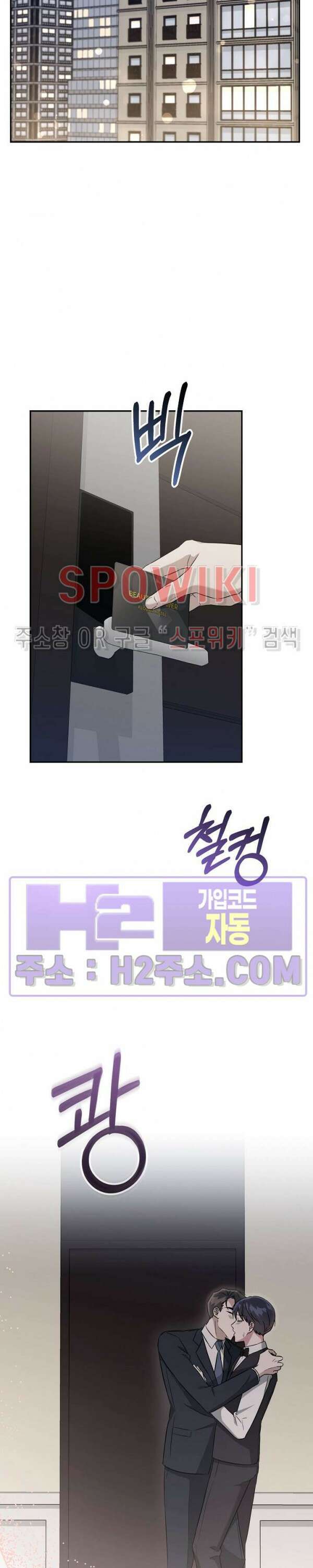 막장드라마 9화 3