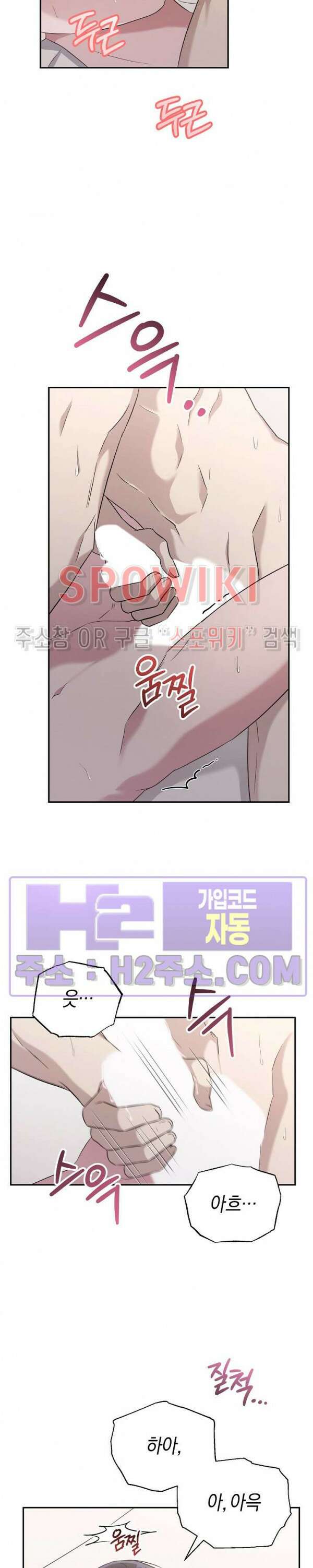 막장드라마 9화 6