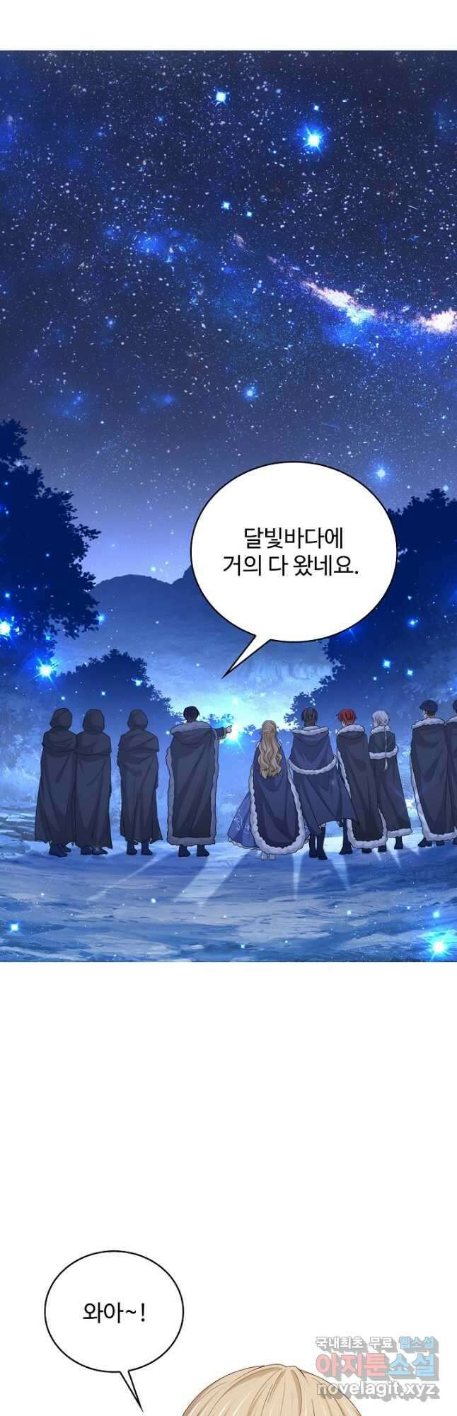 사랑받는 왕녀가 되고 싶어 111화 2