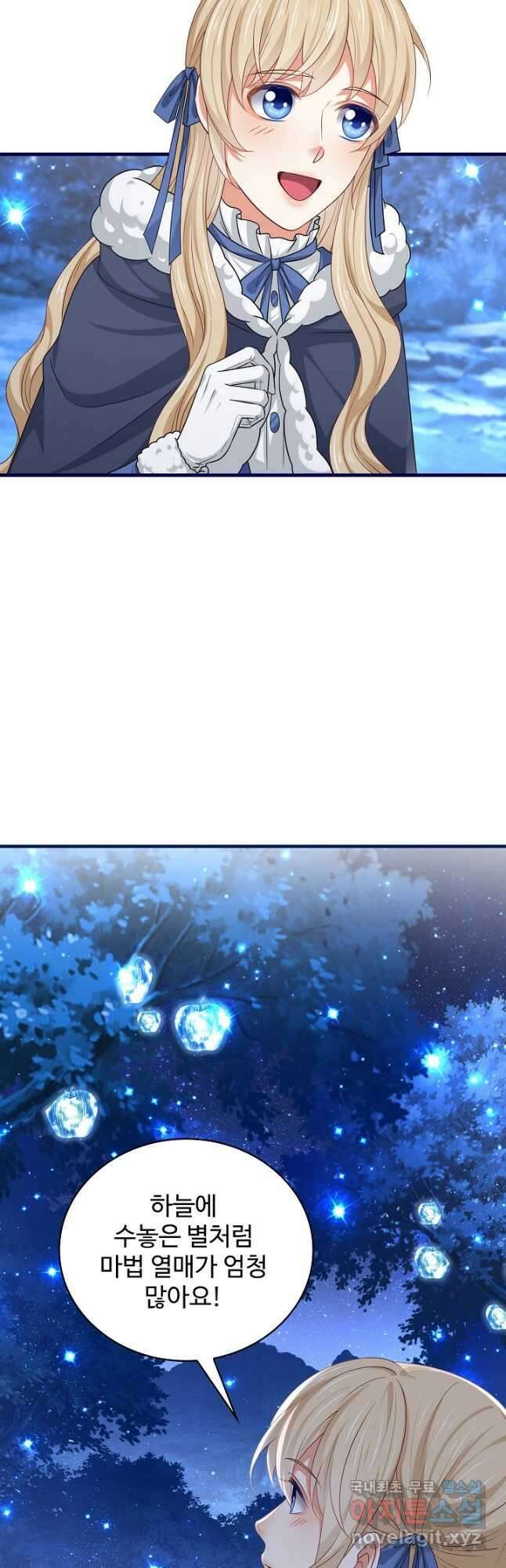 사랑받는 왕녀가 되고 싶어 111화 3