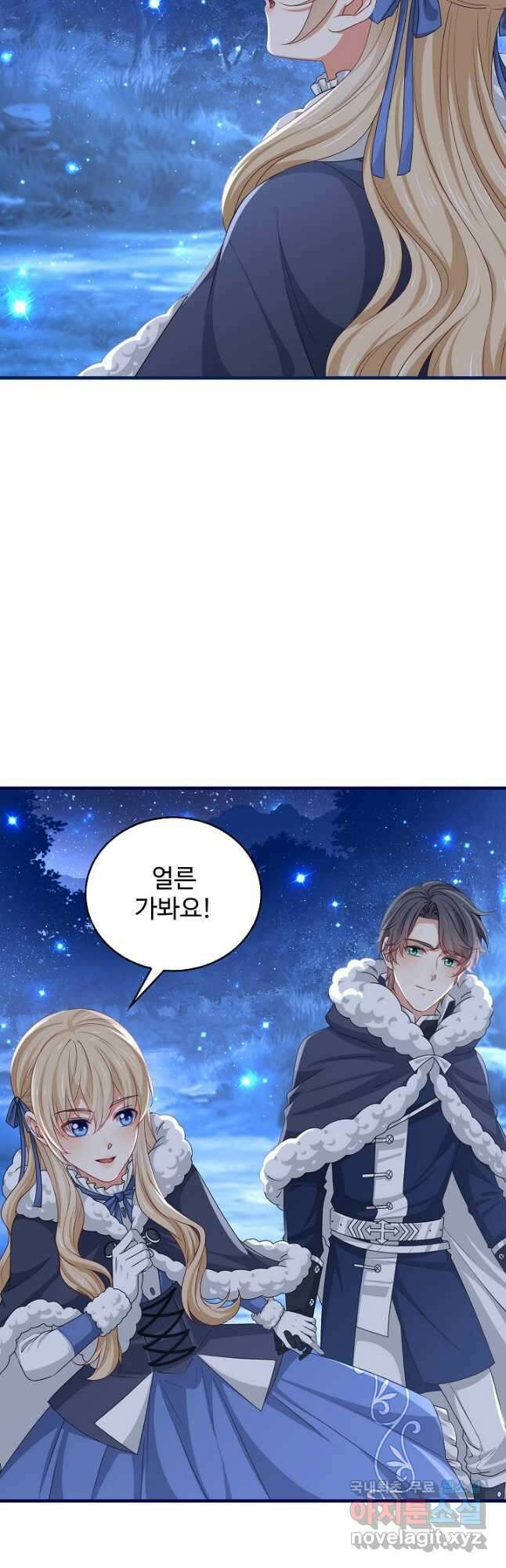 사랑받는 왕녀가 되고 싶어 111화 4