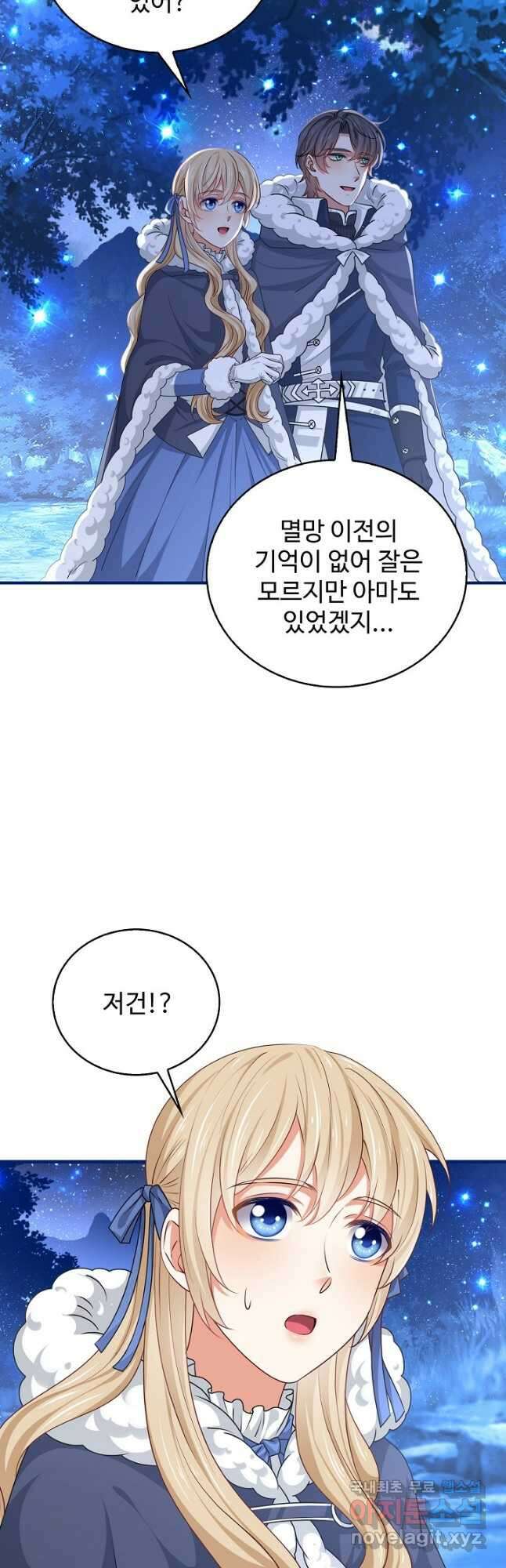 사랑받는 왕녀가 되고 싶어 111화 6