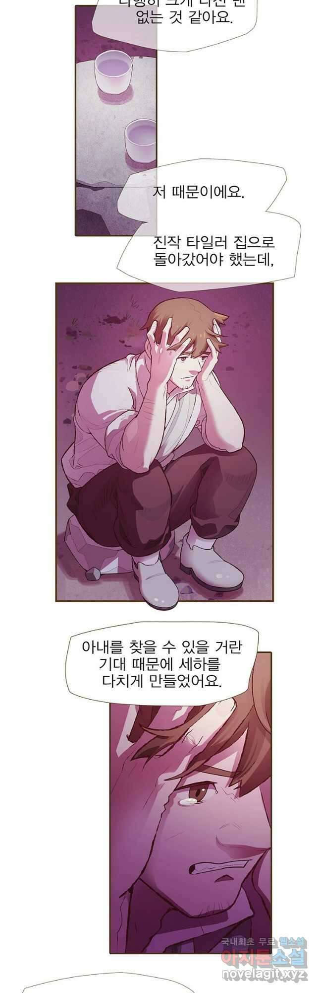 금빛도깨비 쿠비 32화 7
