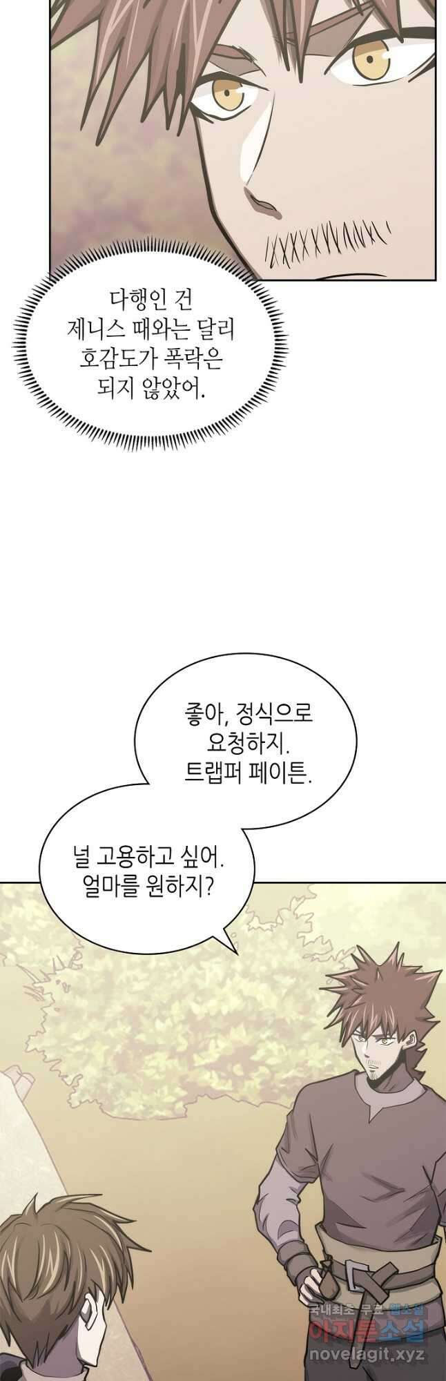 이차원 용병 시즌6 16화 4
