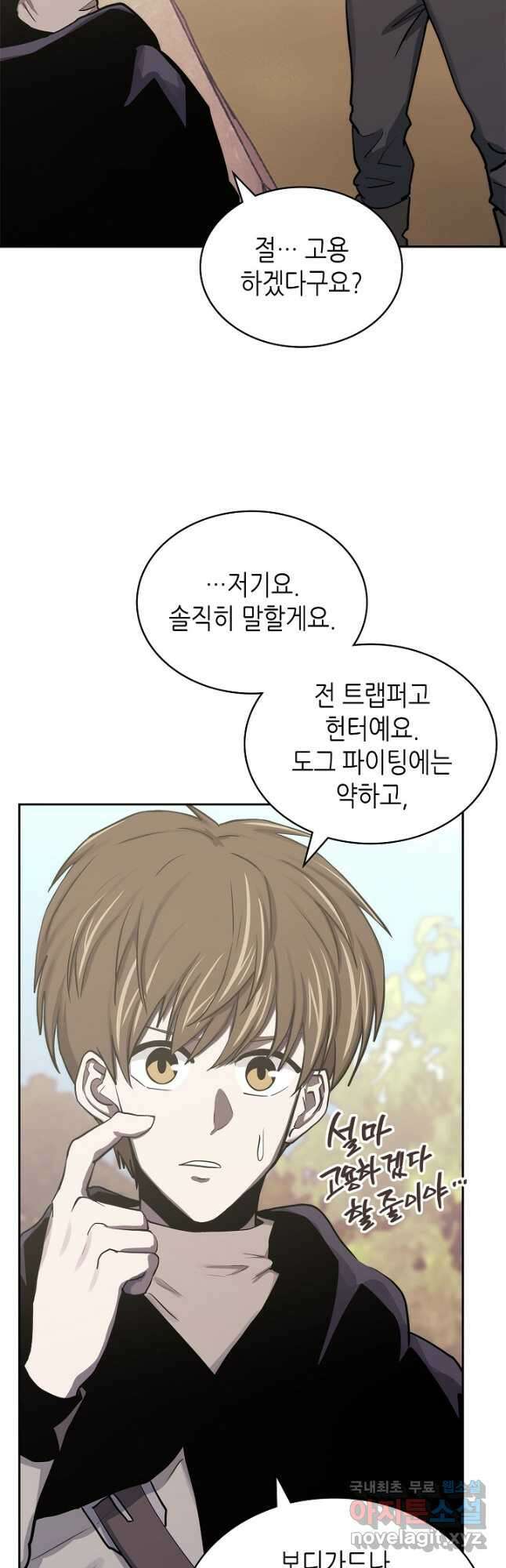 이차원 용병 시즌6 16화 5