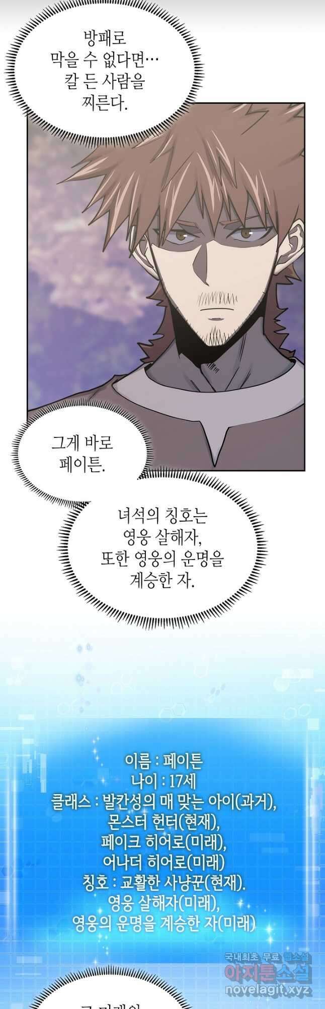 이차원 용병 시즌6 16화 10