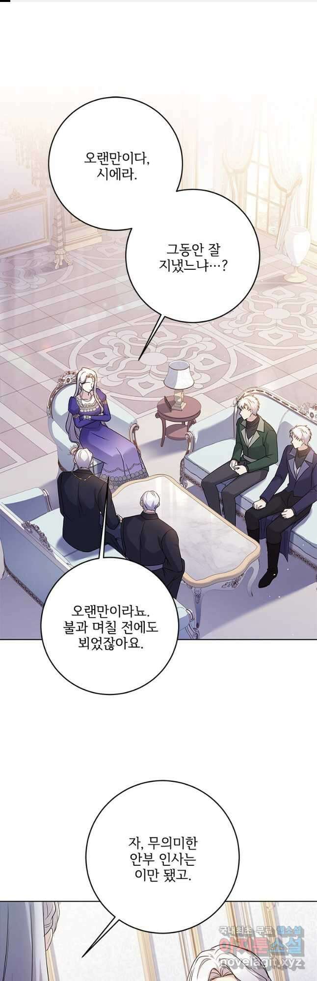 시한부라서 파업했는데 57화 1