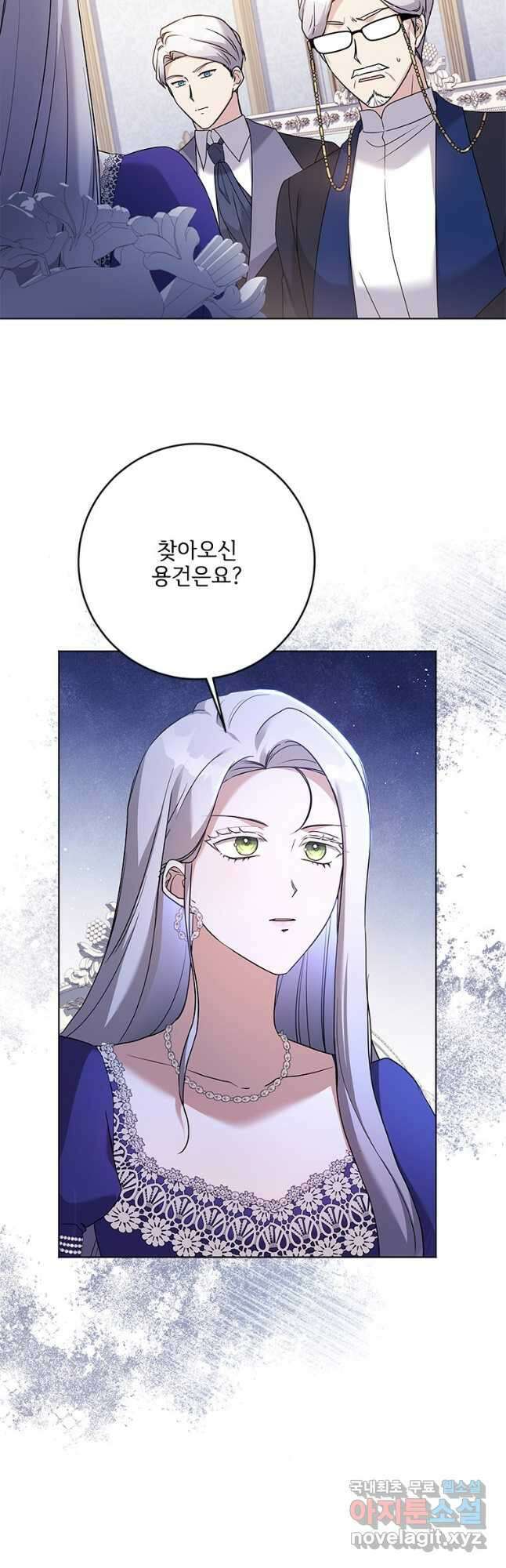 시한부라서 파업했는데 57화 2
