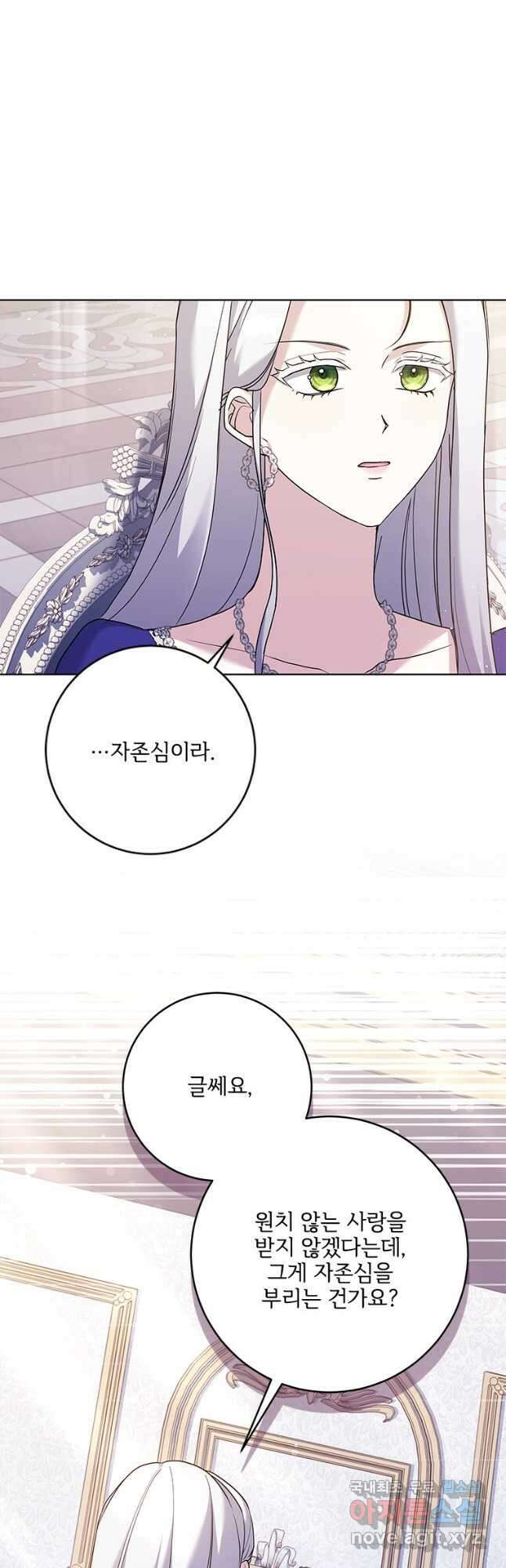 시한부라서 파업했는데 57화 8