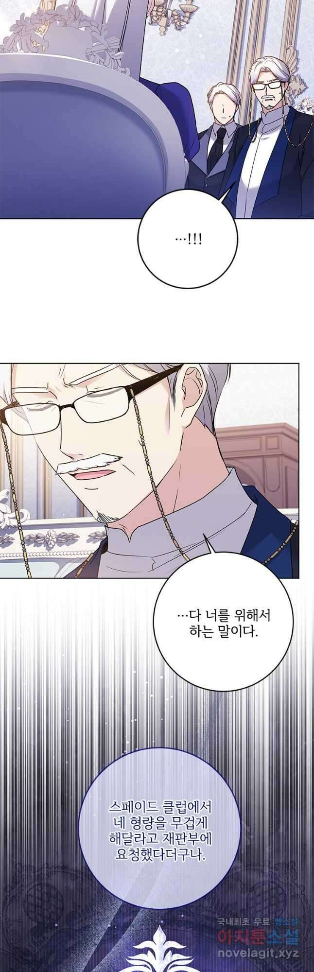 시한부라서 파업했는데 57화 9