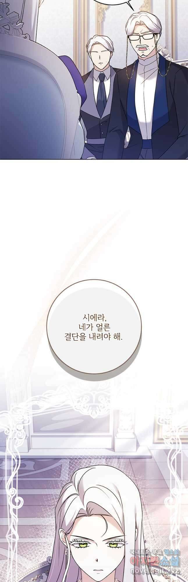 시한부라서 파업했는데 57화 12