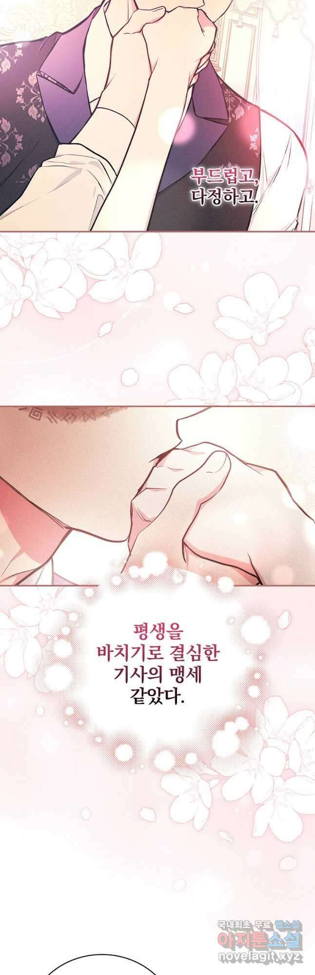 용사의 어머니가 되겠습니다 51화 2
