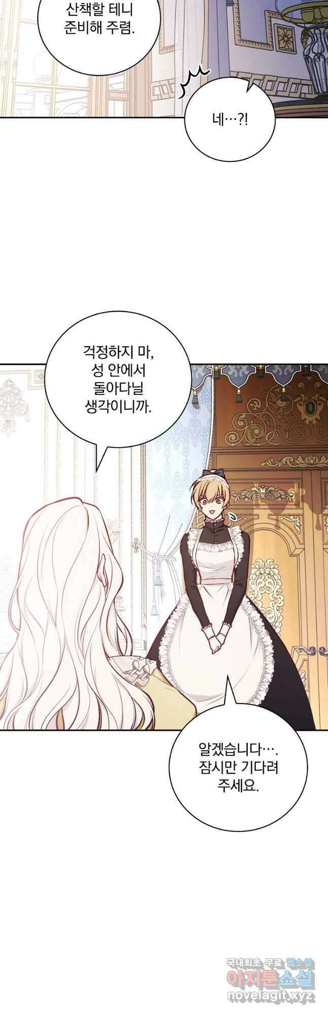 용사의 어머니가 되겠습니다 51화 6