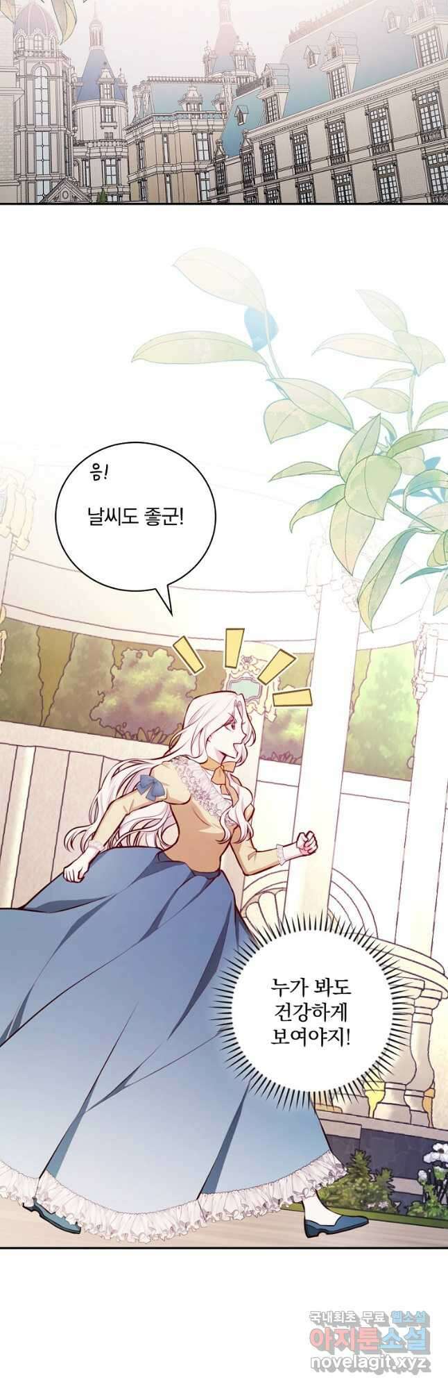 용사의 어머니가 되겠습니다 51화 8