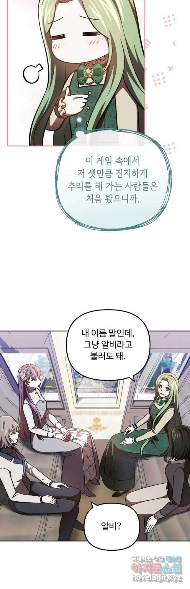 공포게임 조연인데요, 죽이지 마세요 27화 5