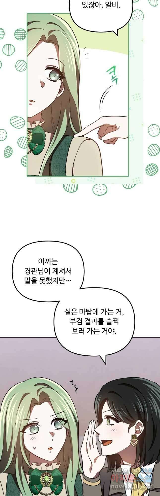 공포게임 조연인데요, 죽이지 마세요 27화 7