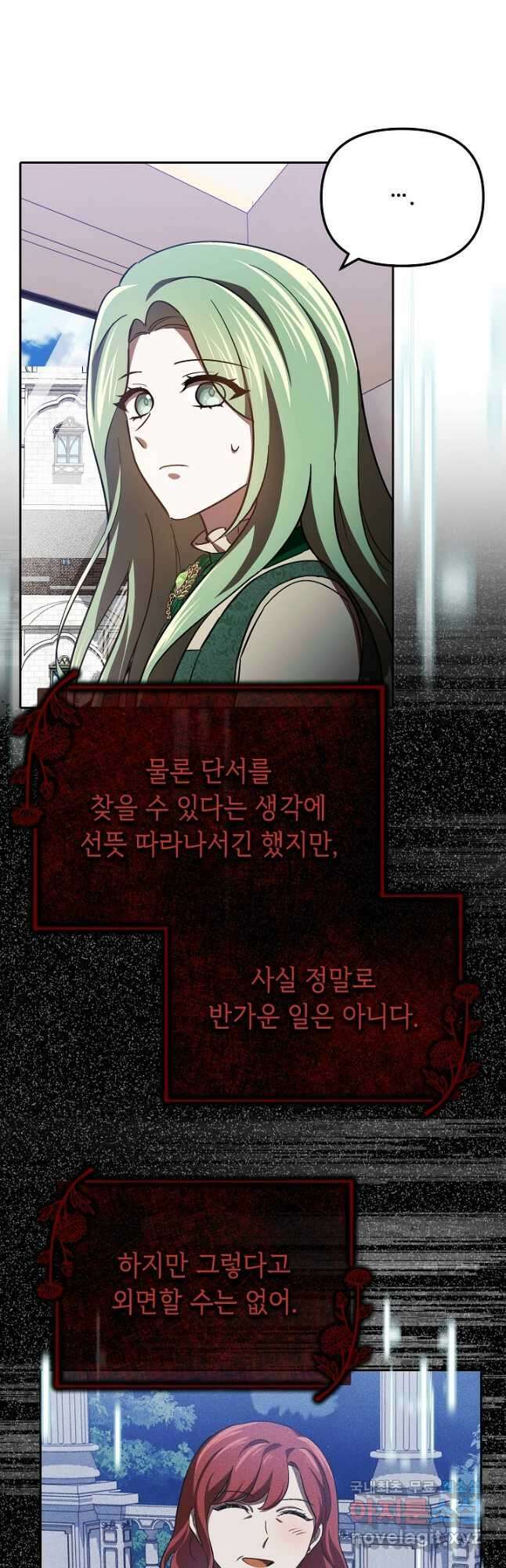공포게임 조연인데요, 죽이지 마세요 27화 9