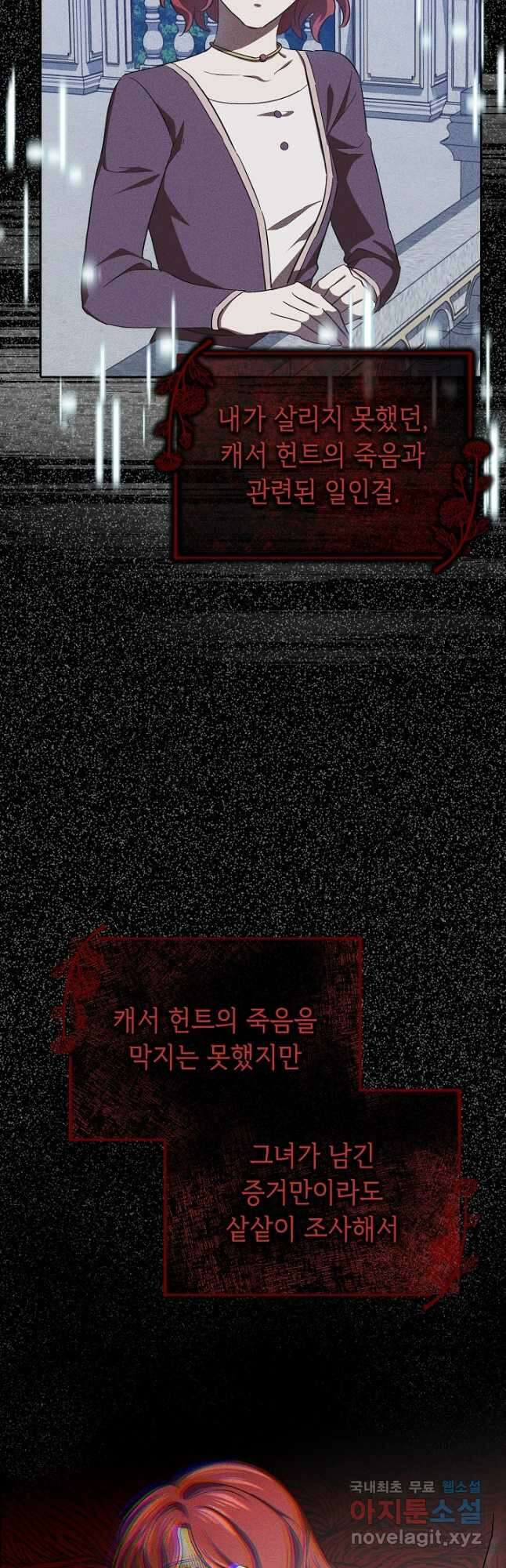 공포게임 조연인데요, 죽이지 마세요 27화 10