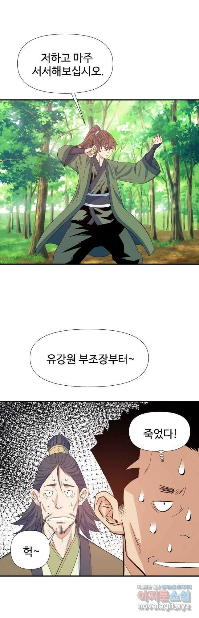 종횡구주 64화 2