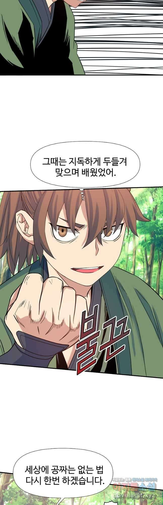 종횡구주 64화 9