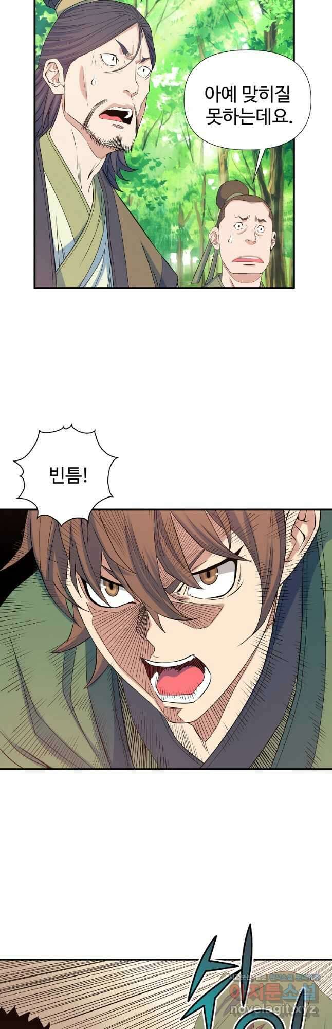 종횡구주 64화 13