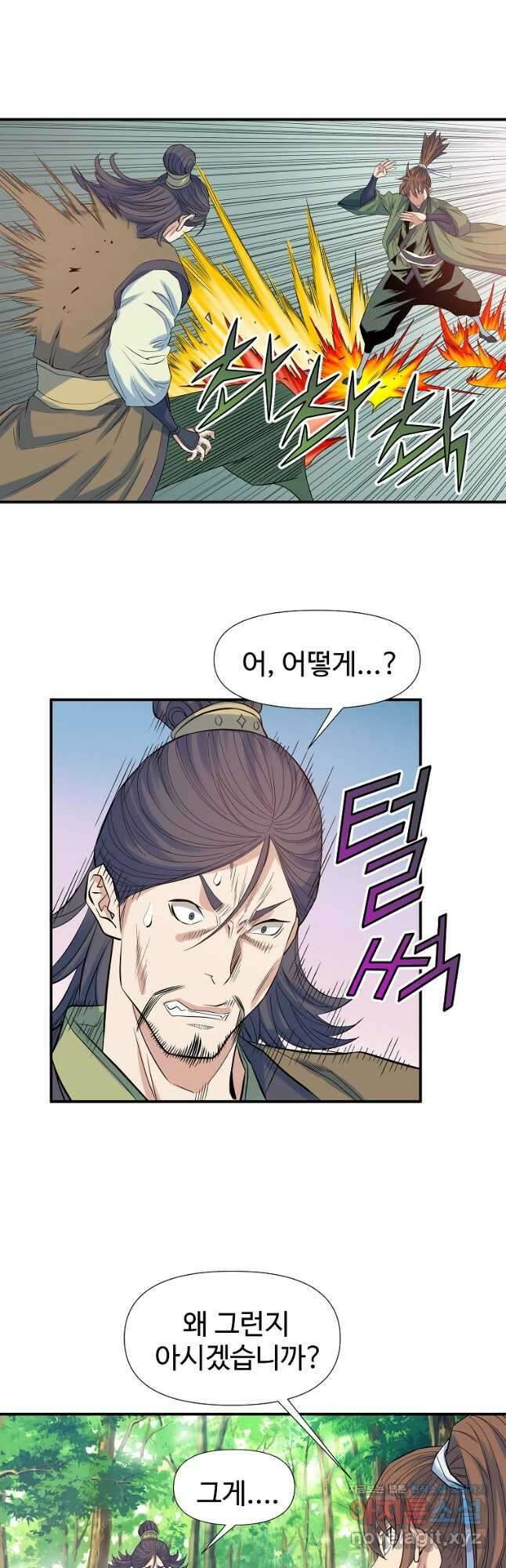 종횡구주 64화 20