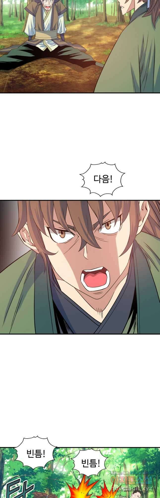 종횡구주 64화 21
